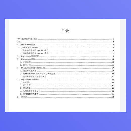 【C2305】AI绘图入门课- 国潮主题景色多风格壁纸包 商品图4