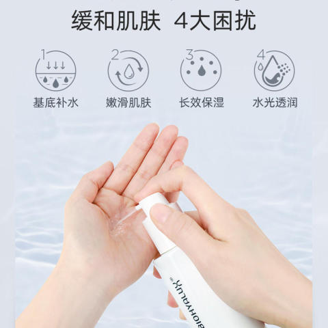 润百颜玻尿酸水光精华水120ml/瓶，深层肌底补水 长效保湿 洗嫩肌肤！华熙生物/润百颜 商品图1