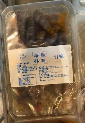 家太麻辣钉螺