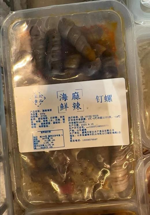 家太麻辣钉螺 商品图0