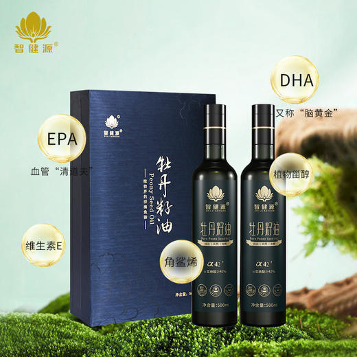【包邮到家｜智健源-牡丹籽油】500ml✖️2礼盒装一级冷榨食用油，健康烹饪｜轻油烟｜少油渍｜厨房易打理 如风生活特惠 商品图0