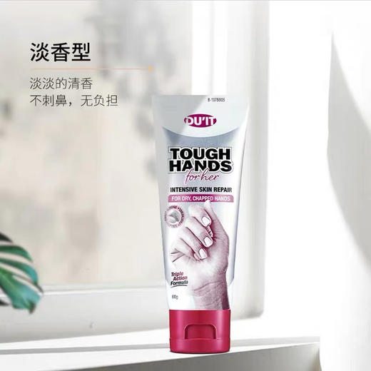 DUIT女士胜肽修护手膜60g/117775 滋润保湿补水长效修复手膜烟酰胺防干裂霜 商品图1