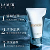 春季焕新【全球购*送礼盒礼袋】LA MER海蓝之谜洗面奶125ml+精粹水150ml+30ml*3 补水保湿· 商品缩略图5