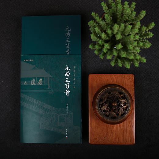 谦德国学文库 元曲三百首（新版） 商品图1