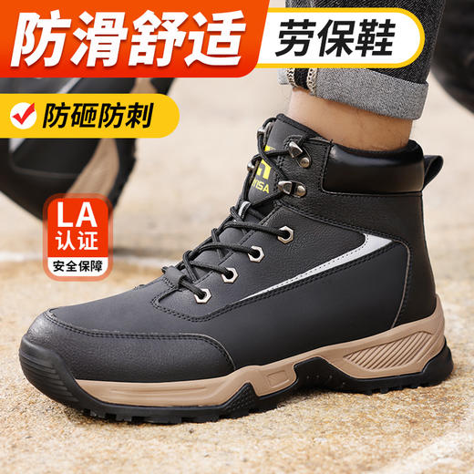 新品防滑防水高帮秋冬劳保鞋男安全工作鞋防砸钢包头防刺穿耐磨防护功能鞋不加绒 商品图5