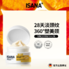 【全方位精简护肤组合，木马君自用强推！】ISANA VC亮白精华+视黄醇安瓶+辅酶Q10眼霜+Q10颈霜 商品缩略图3