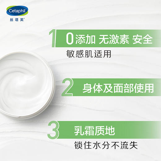 【跨境】Cetaphil 丝塔芙乳液550g 澳版 舒润保湿霜 润肤面霜保湿滋润身体乳敏感一抹奶油肌 商品图5