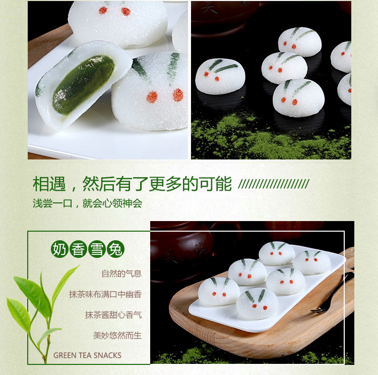 奶香雪兔详情页_06