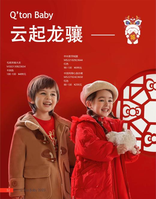 棉果果春季新品中国红女童中长款羽绒服M522102923644 商品图5