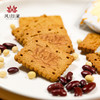 凤归巢谷物小饼200g/盒 多种规格 谷物粗粮饼干 早餐饼干休闲零食 办公室零食 下午茶 商品缩略图1