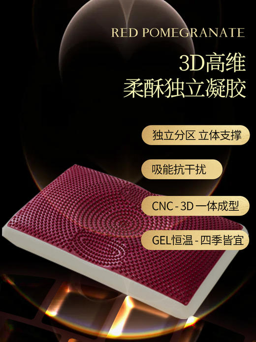AB-红石榴3D高维凝胶多福枕枕头护颈椎助睡眠记忆棉枕芯zt01576【CP】 商品图2