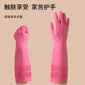 FaSoLa洗碗手套女厨房家用家务清洁防水橡胶皮耐用型洗衣服乳胶