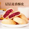 【买二送二！鲜花饼】酥皮酥香，花陷丰满，花瓣饱满，花香四溢，休闲糕点云南特产玫瑰花饼240g8枚桂花茉莉玫瑰鲜花饼—DD健康 商品缩略图0