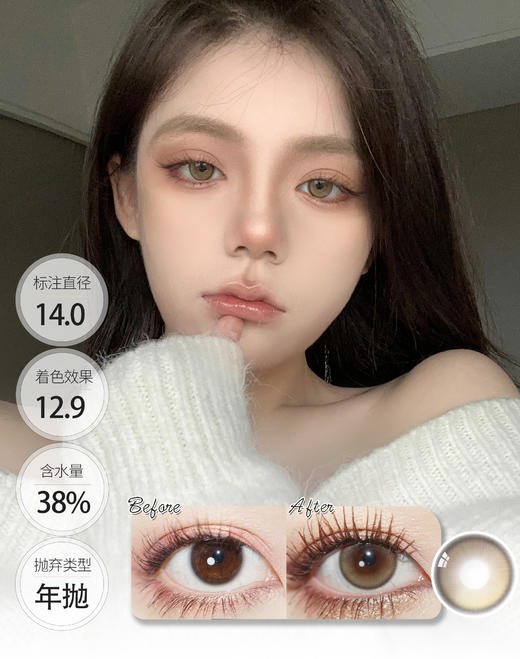 三倍透氧材质 SUNYIOR STEREO系列 年抛 商品图2