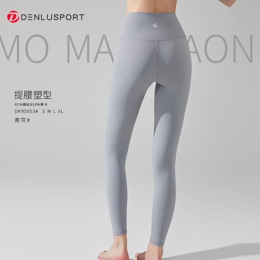 莱卡糯感裤DK95053#莱卡面料柔韧平整 超强拉伸 瞬间回弹 交叉腰头设计塑造立体曲线 商品图8