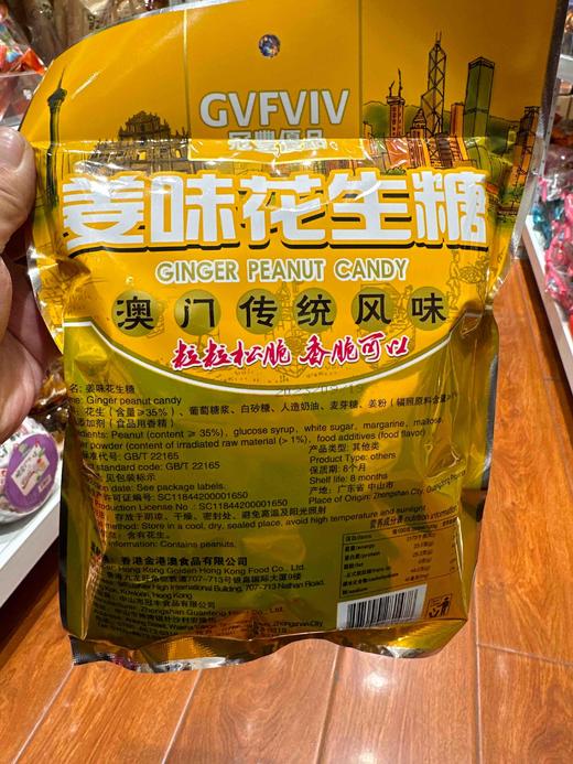 冠丰姜味花生230g 商品图2