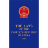 The Laws of the People's Republic of China (2020) 全国人大常委会法制工作委员会编译 法律出版社 商品缩略图1