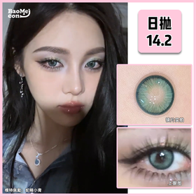 BAOMEICON·日抛  蛇精小青  14.2  <封封 同款> 仙系流光妆！  国产0-800度<一盒10片>