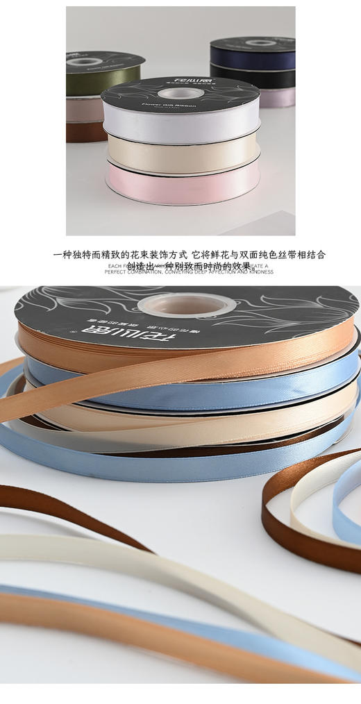 【琳琅】1公分纯色丝带 商品图5