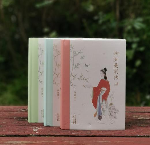 重磅推荐：《柳如是别传》，精装，32开，全3册，天津人民出版社2021年版，定价168，售价58元，非偏远地区包邮。品相9成。

本书是陈寅恪先生的代表作。以柳如是和钱谦益的姻缘为核心，考察明清之际社 商品图1