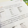 和秋叶一起学Excel（第3版）+秒懂AI提问 商品缩略图9