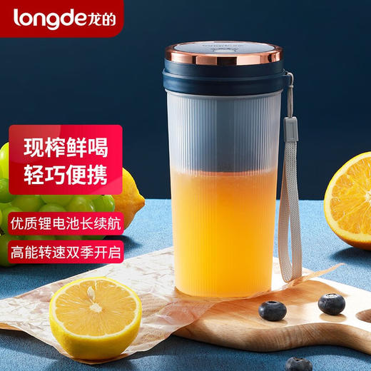 【小家电】龙的便携式果汁机LD-GZ35C HF 商品图1