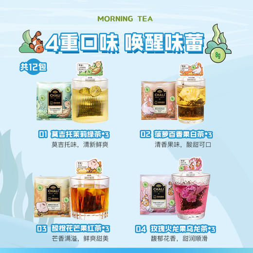 【赠品】CHALI 蚂蚁森林早安茶 商品图2