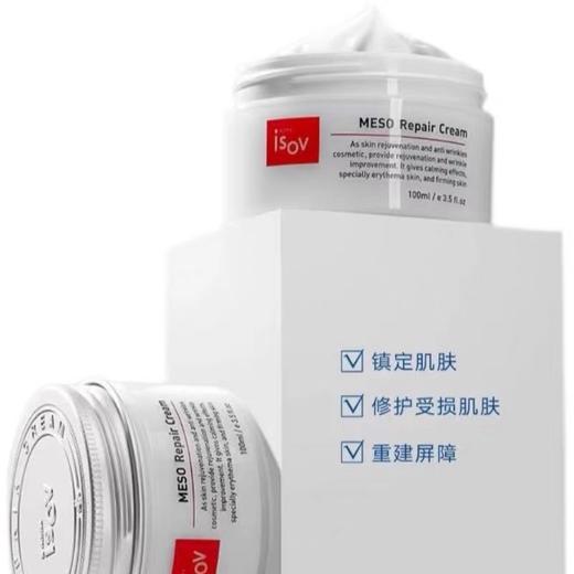 Sorex ISOV·素瑞施滋润舒缓修护霜大白霜·滋养保湿面霜100ml 商品图4