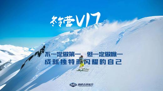 2024冬令营V17发布会 商品图0