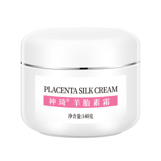 【活动专属】神琦羊胎素霜 商品图6