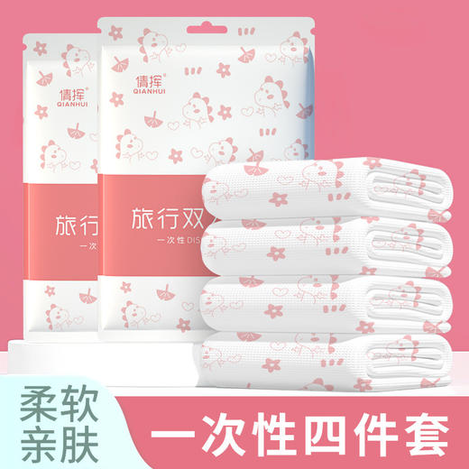 「一次性四件套！柔软亲肤」一次性旅行床单被罩枕套被套印花四件套旅游民宿酒店双人床上用品 商品图0