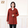 佐尔美秋冬新款  气质优雅针织羊毛大衣女E14ZZ11 商品缩略图0