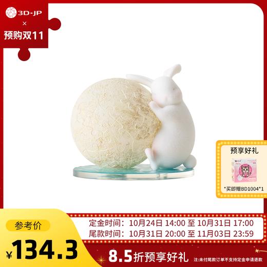 J1135+BD1004 双十一预售款【Hiromu Aono-为你点亮】 商品图0