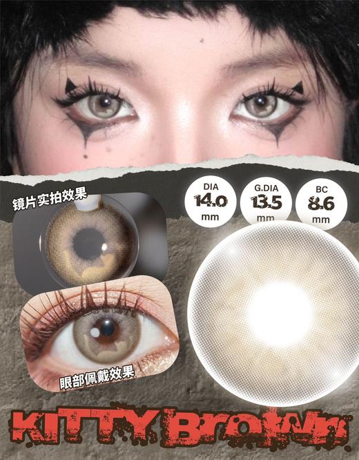 Doragina·年抛  恶魔喵/南瓜喵  14.0  新概念超次元猫咪混血特辑 超重磅可爱猫猫鬼cos瞳双色系！韩产0-1000度<一副两片> 商品图4