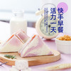 【绵密芋泥厚厚肉松！彩虹芋泥三明治】代餐饱腹，三明治奶香浓郁，面包香气四溢。无边爆浆果酱，鲜美爆浆，松软无边；香气四溢、口感细腻。手工制作爆浆无边吐司健康早餐代餐休闲下午茶—DD健康 商品缩略图3