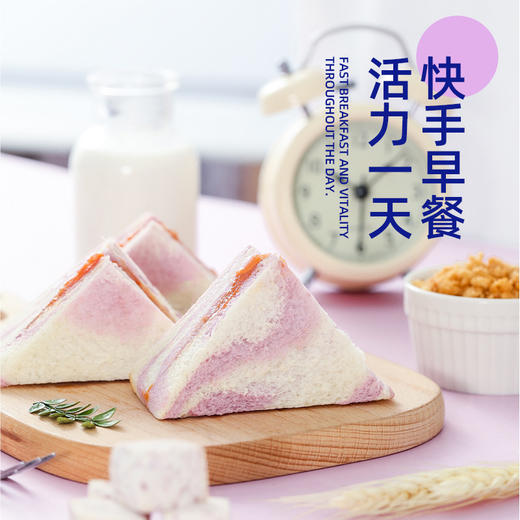 【绵密芋泥厚厚肉松！彩虹芋泥三明治】代餐饱腹，三明治奶香浓郁，面包香气四溢。无边爆浆果酱，鲜美爆浆，松软无边；香气四溢、口感细腻。手工制作爆浆无边吐司健康早餐代餐休闲下午茶—DD健康 商品图3