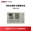 消防电源箱+铅酸蓄电池-7Ah-12V 商品缩略图0
