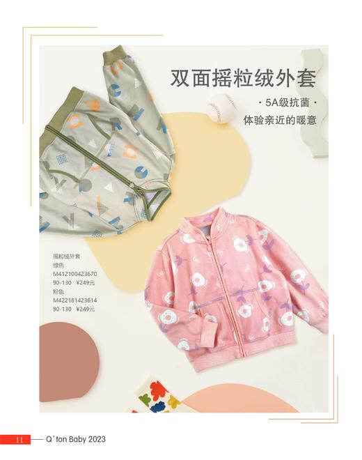 棉果果冬季新品男童5A抗菌摇粒绒短款外套M412100423670 商品图6