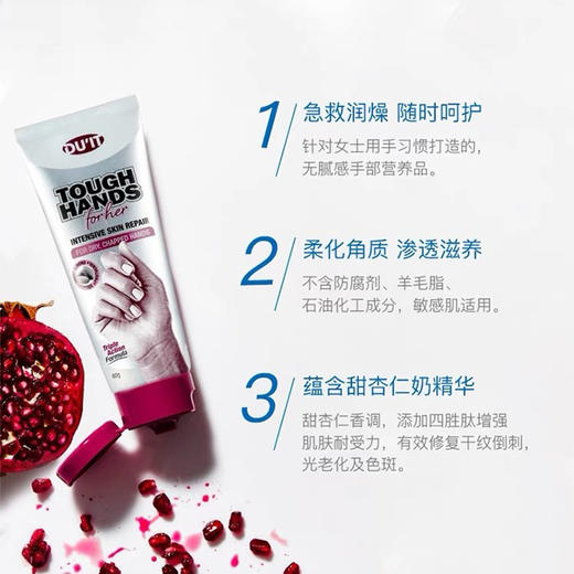 DUIT女士胜肽修护手膜60g/117775 滋润保湿补水长效修复手膜烟酰胺防干裂霜 商品图2