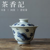 茶香记 云诗慕古 青花 桃花鳜鱼·马蹄盖碗  古典雅致  清新自然 商品缩略图0
