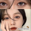 网红款 漫画眼黑 雾面冰薄灰 高光巧 曼珠沙华浅紫 四色选 年抛美瞳一片装 商品缩略图2