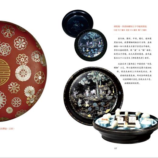 《遇见紫禁城》（全3册） 商品图6