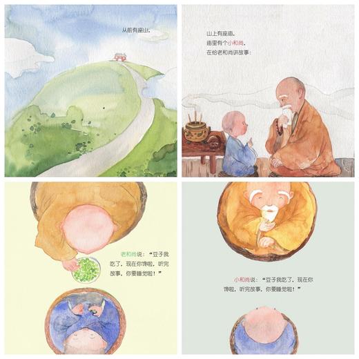 “我很酷”心灵成长绘本系列 商品图4