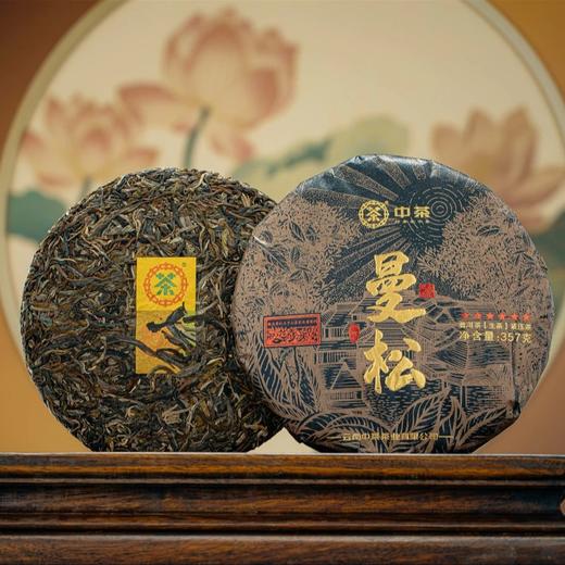 中粮-中茶2023年中茶曼松饼 易武曼松古树黑金普洱生茶357克云南茶叶 /云南干仓直发 商品图0