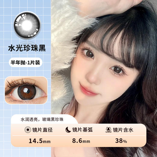 复古芭比 清透杏色天花板 巨显白半年抛美瞳一片装（1副拍2，YB11） 商品图0