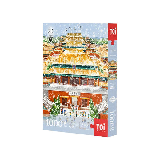 TOI 图益 潮玩拼图城市系列-《故宫·雪》-1000片-分包TUYC10326 商品图0