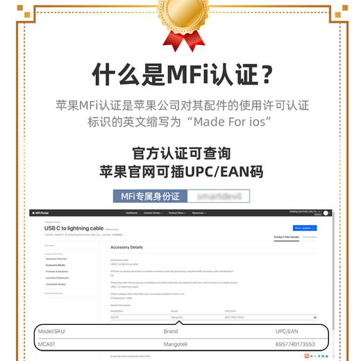 Mangotek芒果 连接线 快充 Type-C转Lightning - 1.5米 商品图2