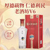 泸州老窖 老酒坊V6 浓香型白酒 52度 500ml 6瓶 整箱装 商品缩略图9