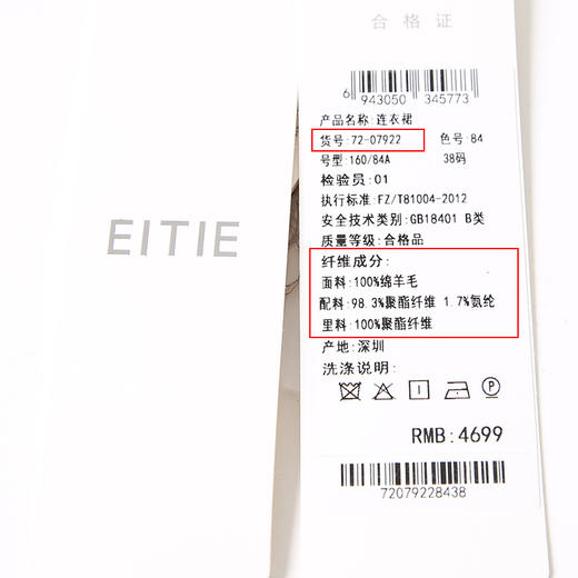 EITIE爱特爱冬季新款时尚修身经典翻领百褶A字裙摆拼接连衣裙7207922 商品图6