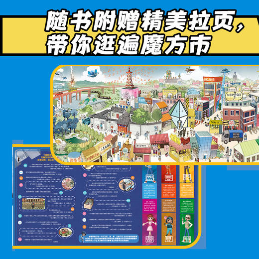 皮皮鲁和鲁西西第二辑  流星系列（9册装） 商品图4